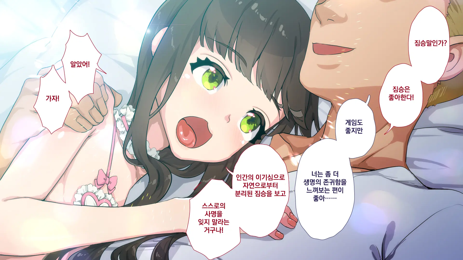 Maonaho ~Kouhen~ Maou O Mezasu Otouto Ga Ore No Nama Onaho Ni Natta Wake | 마오나홀 ~후편~